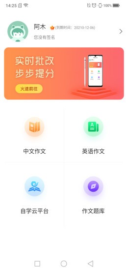 智慧作業(yè)閱卷app3