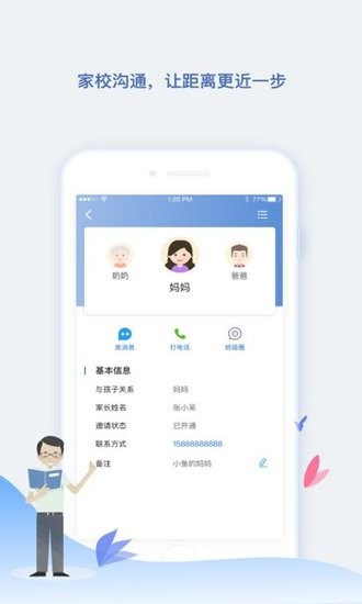 小舟同学教师端app v1.0.2 安卓版2