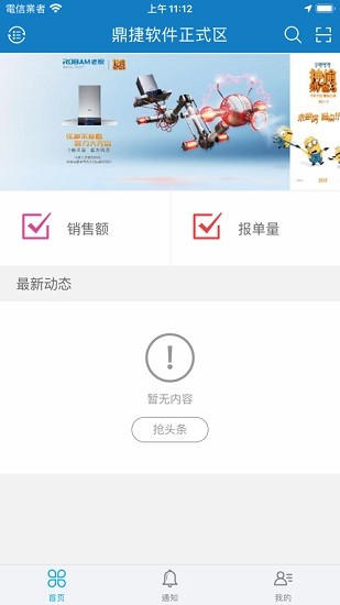 老板電器分銷系統(tǒng)app安卓版2