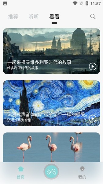 輕松白噪音apk3