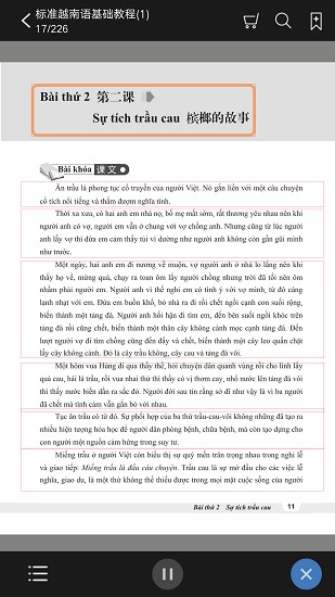 标准越南语基础教程1电子版 v2.110.017 安卓版1
