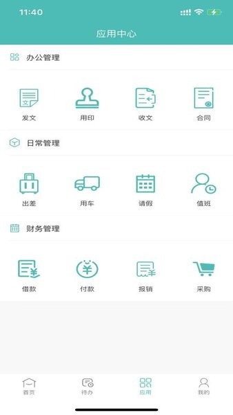 卓阳oa手机版 v1.0.7 安卓最新版1