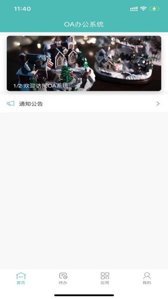 卓阳oa手机版 v1.0.7 安卓最新版2