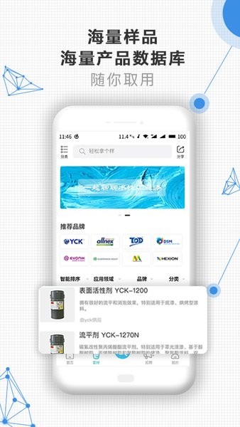 拿個(gè)樣樣品app v1.0.5 安卓最新版 0