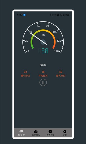 噪声噪音分贝测试仪app v1.0 安卓版0