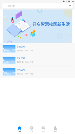 鹤壁市鹤云教平台 v1.3.3 安卓版 1