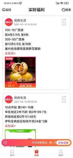 集品會(huì)官方app v3.3 安卓版 0