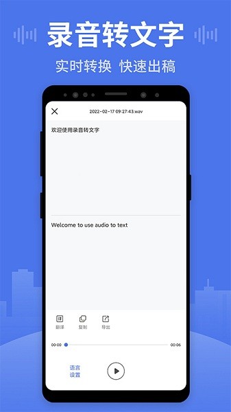 录音文字王app v1.0.5 安卓版2