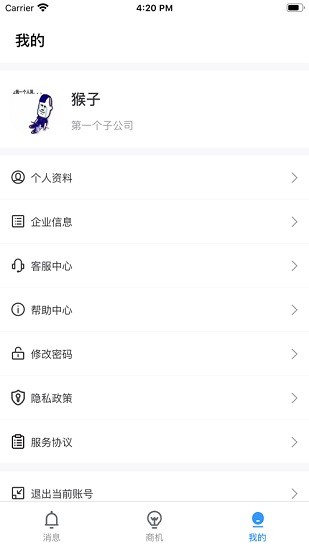 筑服云商平臺(tái) v1.10 安卓版 2