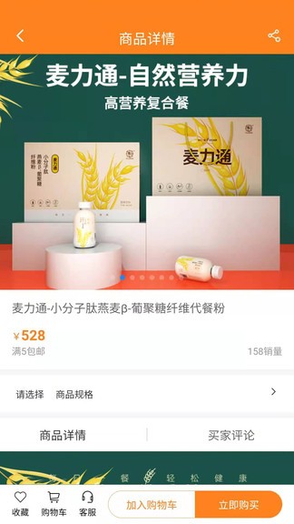 佳禾享家優(yōu)品app