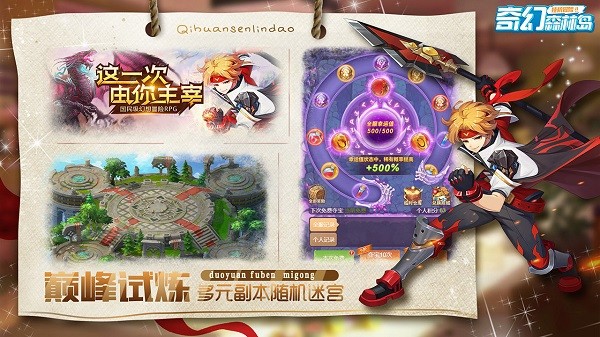 奇幻森林岛九游版游戏 v1.2 安卓版1