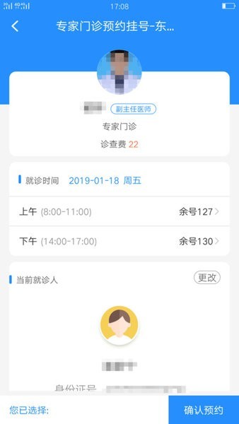 扬州大学附属医院app v1.0 安卓版2