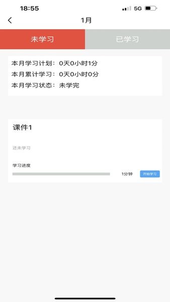 宏誉教育app v1.0.0 安卓版2