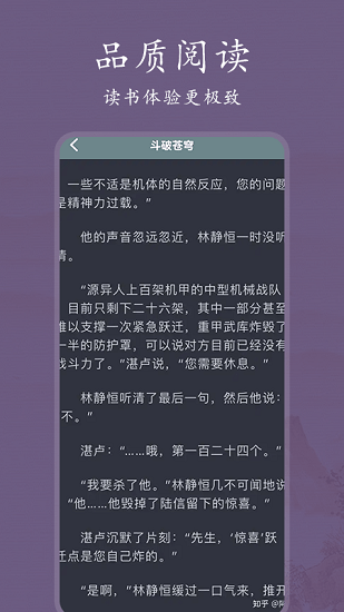 書香閱讀器1