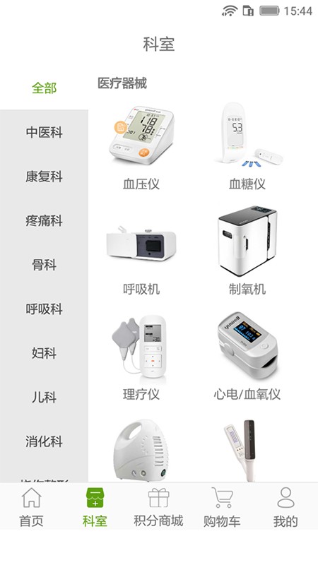 三祿德院后康復(fù)客戶端 v1.0.4 安卓版 0