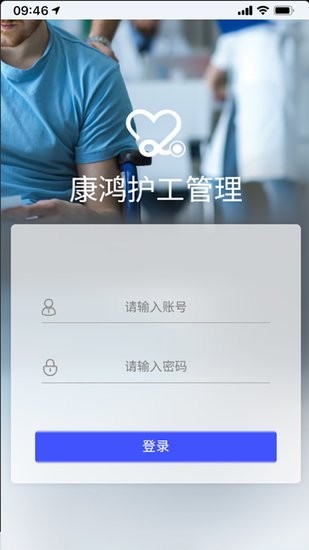 康鸿陪护app