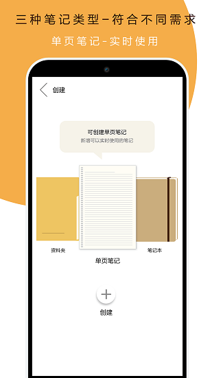 本米筆記app2