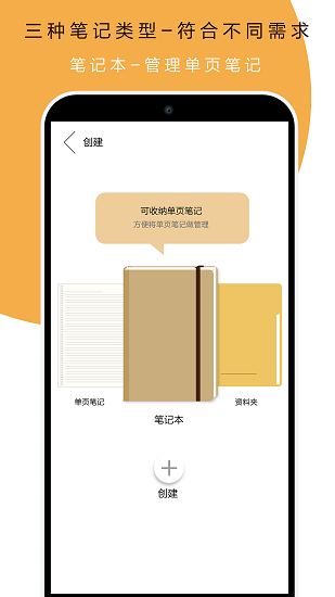 本米筆記app v1.64 安卓版 0