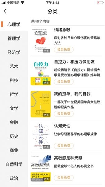 智慧樹讀書app v1.0.3 安卓版 0