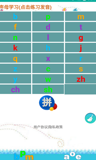 猕猴拼音练习官方最新版 v1.016 安卓版1