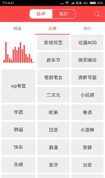 懶人鈴聲手機(jī)客戶端下載