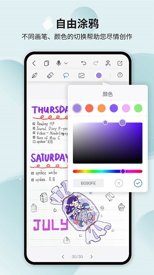 huion note v2.1.2.3 安卓版 0