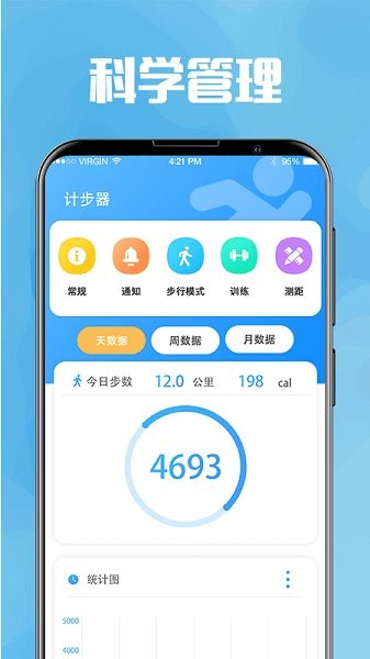 今日喝水提醒 v3.1.3  安卓版0