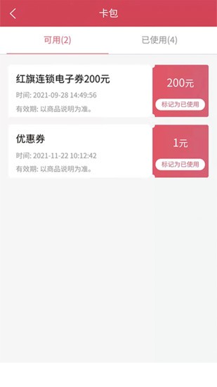 鼎優(yōu)福 v4.9.0 手機(jī)版 2