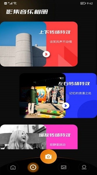 vs視頻編輯大師app0