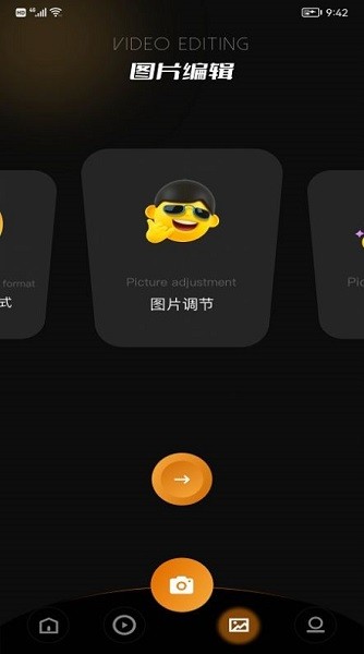 vs視頻編輯大師app1