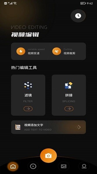 vs視頻編輯大師app2