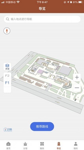 增城城市館app下載