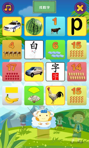 幼儿早教乐园app v2.9 安卓版2