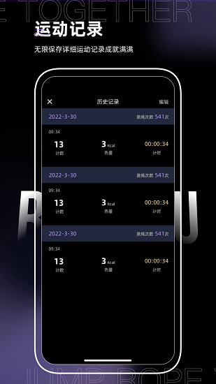 一起跳繩鴨最新版3