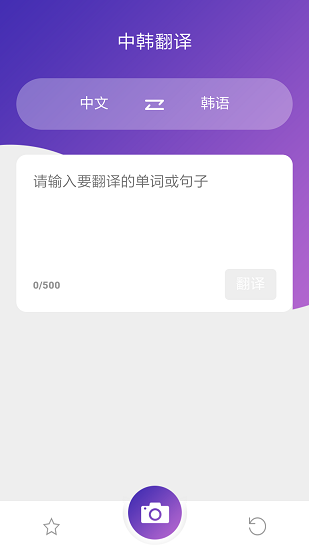 韩语翻译吧最新版下载