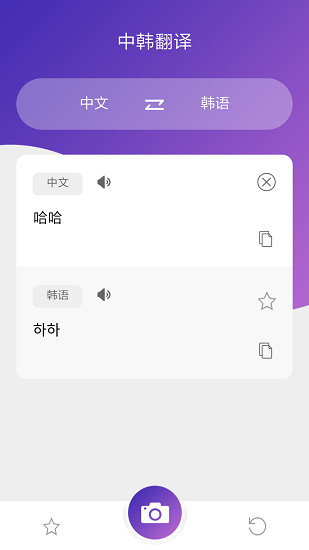 韩语翻译吧最新版 v8.6.3 安卓版1