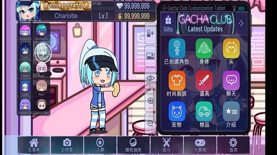 加查解鎖中文版(Gacha Unlocked)1