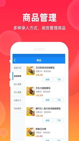 飒飒来商家端app v2.0.71 安卓版0