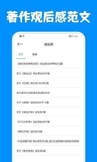 中小學(xué)閱讀智慧網(wǎng)官方版 v1.1 安卓版 0