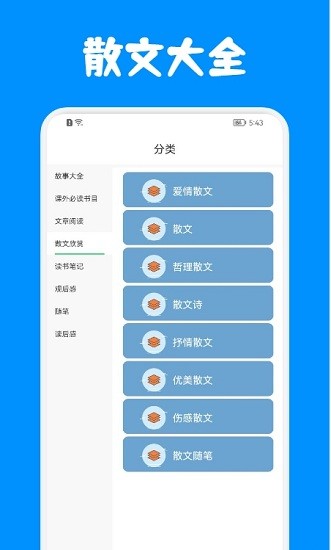 中小學(xué)閱讀智慧網(wǎng)官方版 v1.1 安卓版 1