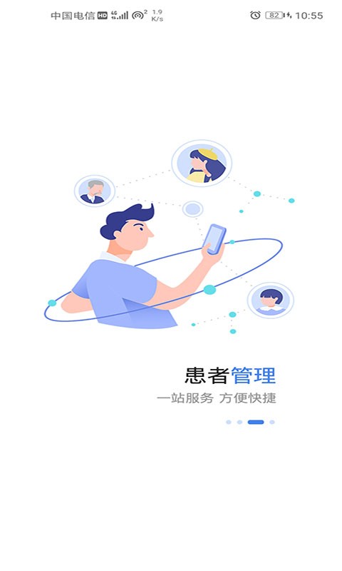 濮阳市妇幼保健院医护软件 v3.10.47 安卓版1