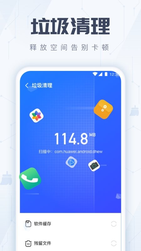 火箭手机清理app下载