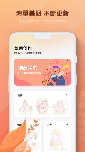 无限画板app下载