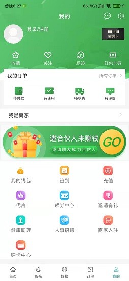 夢斌健康app v1.2.4 安卓版 0