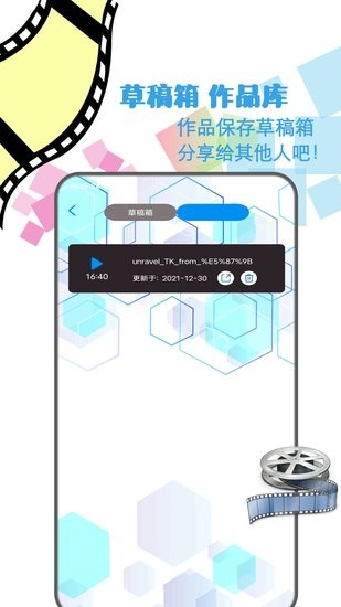 視頻神剪手app