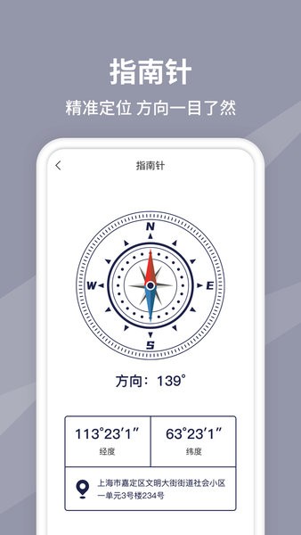 水平仪测量仪app v1.1.0 安卓版1