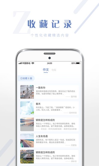 滿分作文大全app下載