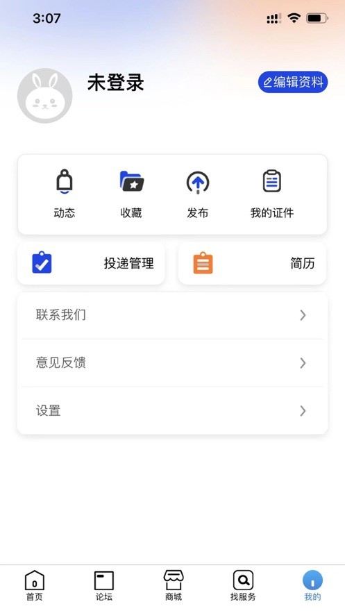 證書之家個人端app v1.2.1 安卓版 2