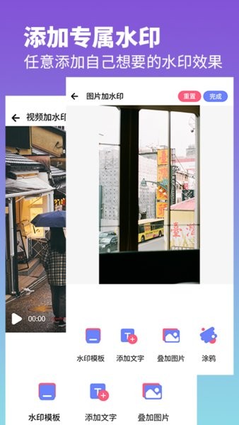 去水印照片視頻app v2.5 安卓版 0