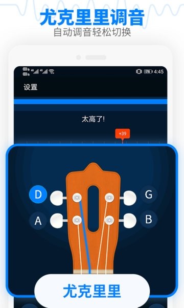 调音器吉他调音器2022 v1.9 官方安卓版2